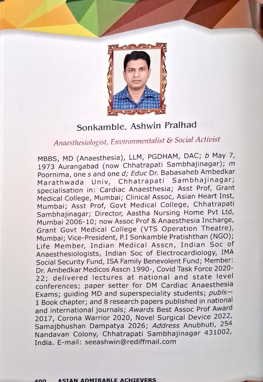 Asian Admirable Achivevers –  Ashwin Pralhad Sonkamble